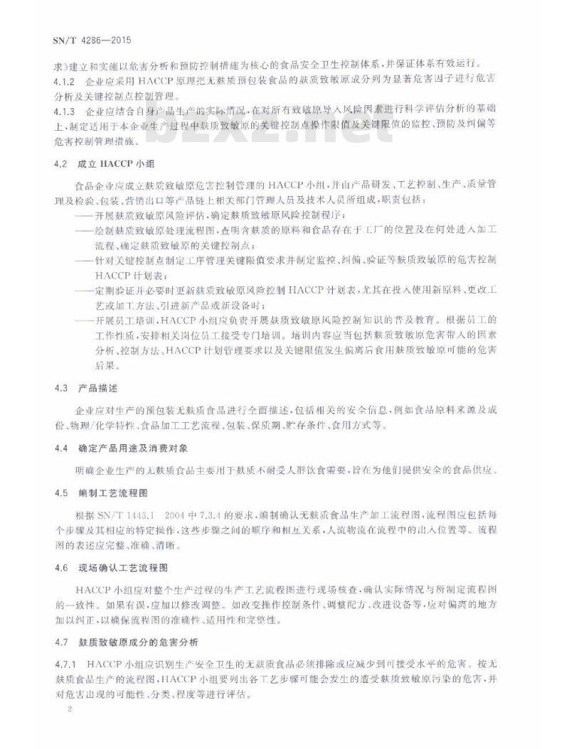 SN/T 4286-2015 出口预包装食品麸质致敏原成分风险控制及检验指南