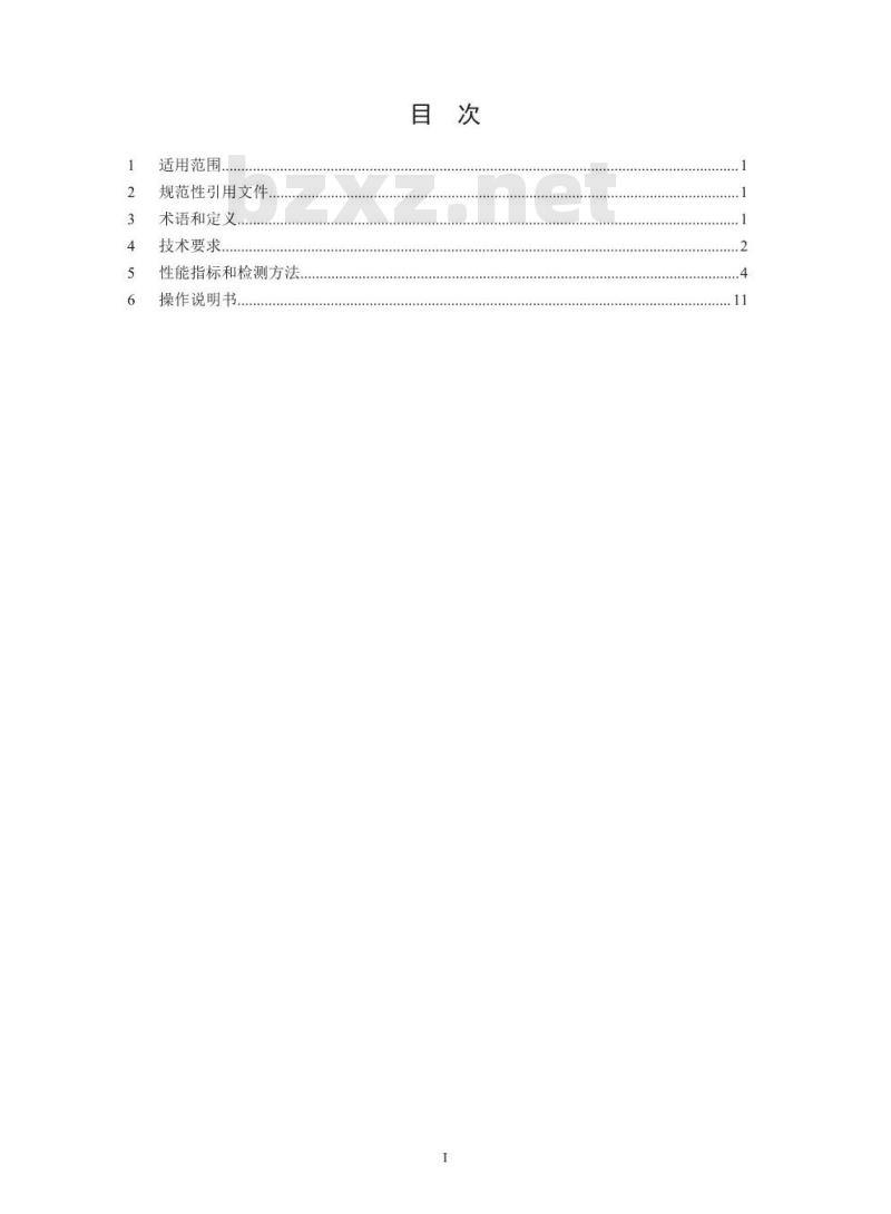 HJ 764-2015 砷水质自动在线监测仪技术要求及检测方法