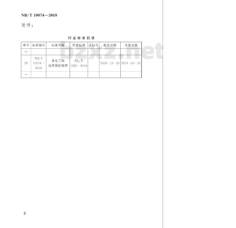 NB/T 10074-2018 水电工程地质测绘规程