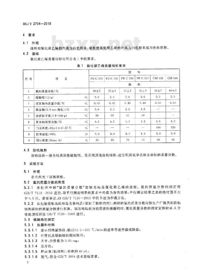 HG/T 2704-2010 代替 HG/T 2704-2002 氯化聚乙烯