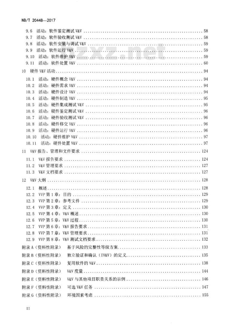 NB/T 20448-2017 核电厂系统和软件的验证和确认