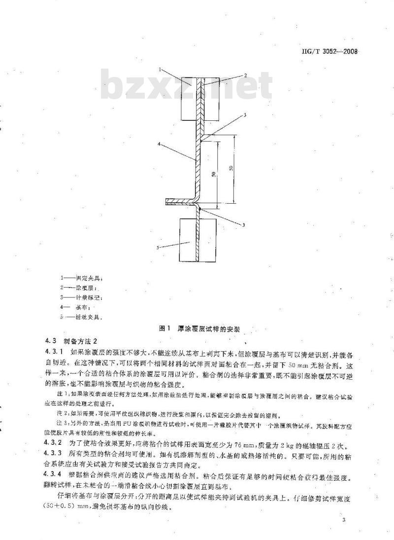 HG/T 3052-2008 代替 HG/T 3052-1989(1997) 橡胶或塑料涂覆织物涂覆层粘合强度的测定