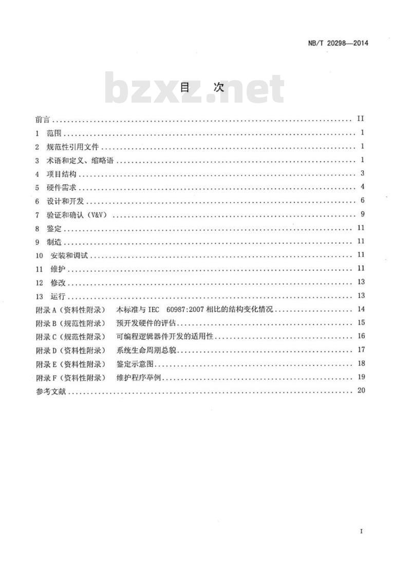 NB/T 20298-2014 核电厂安全重要数字仪表和控制系统硬件设计要求