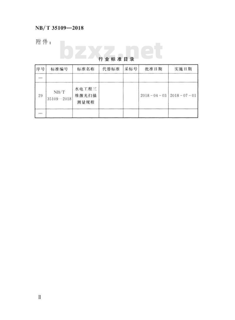 NB/T 35109-2018 水电工程三维激光扫描测量规程