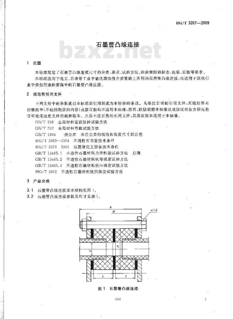 HG/T 3207-2009 代替 HG/T 3207-1981 石墨管凸缘连接
