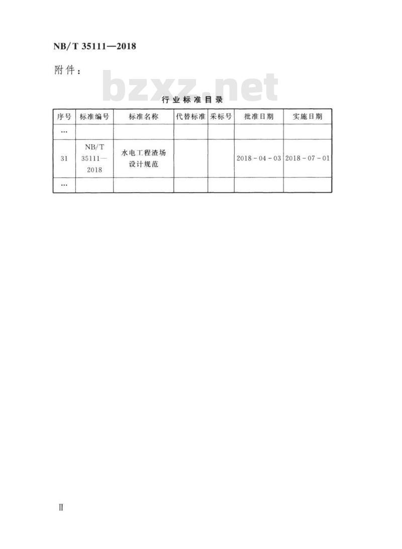 NB/T 35111-2018 水电工程渣场设计规范