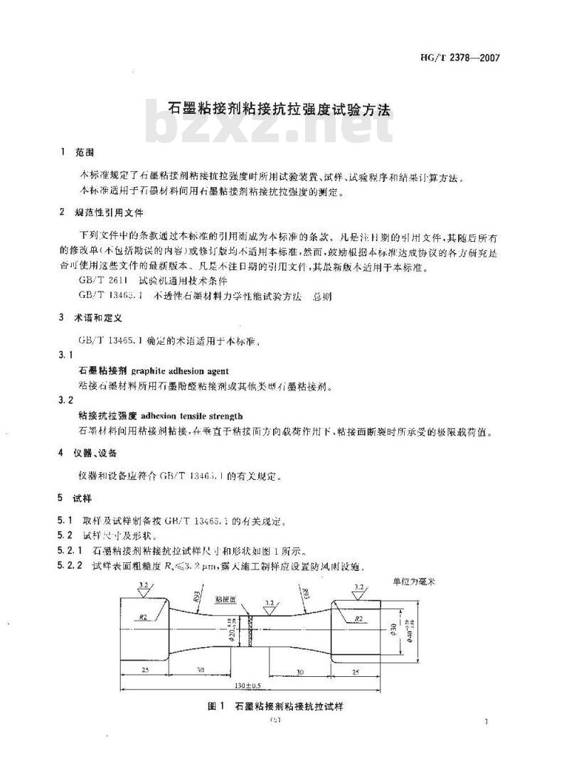 HG/T 2378-2007 代替 HG/T 2378-1992 石墨粘接剂粘接抗拉强度试验方法
