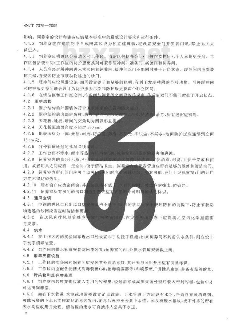 SN/T 2375-2009 生物安全饲养室准则