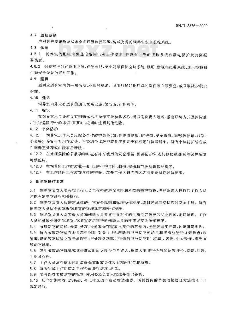 SN/T 2375-2009 生物安全饲养室准则