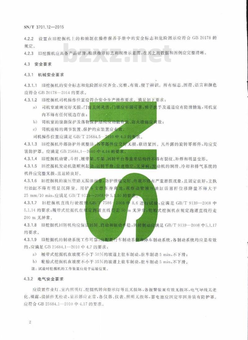 SN/T 3701.12-2015 进口旧机电产品检验技术要求第12部分:液压挖掘机