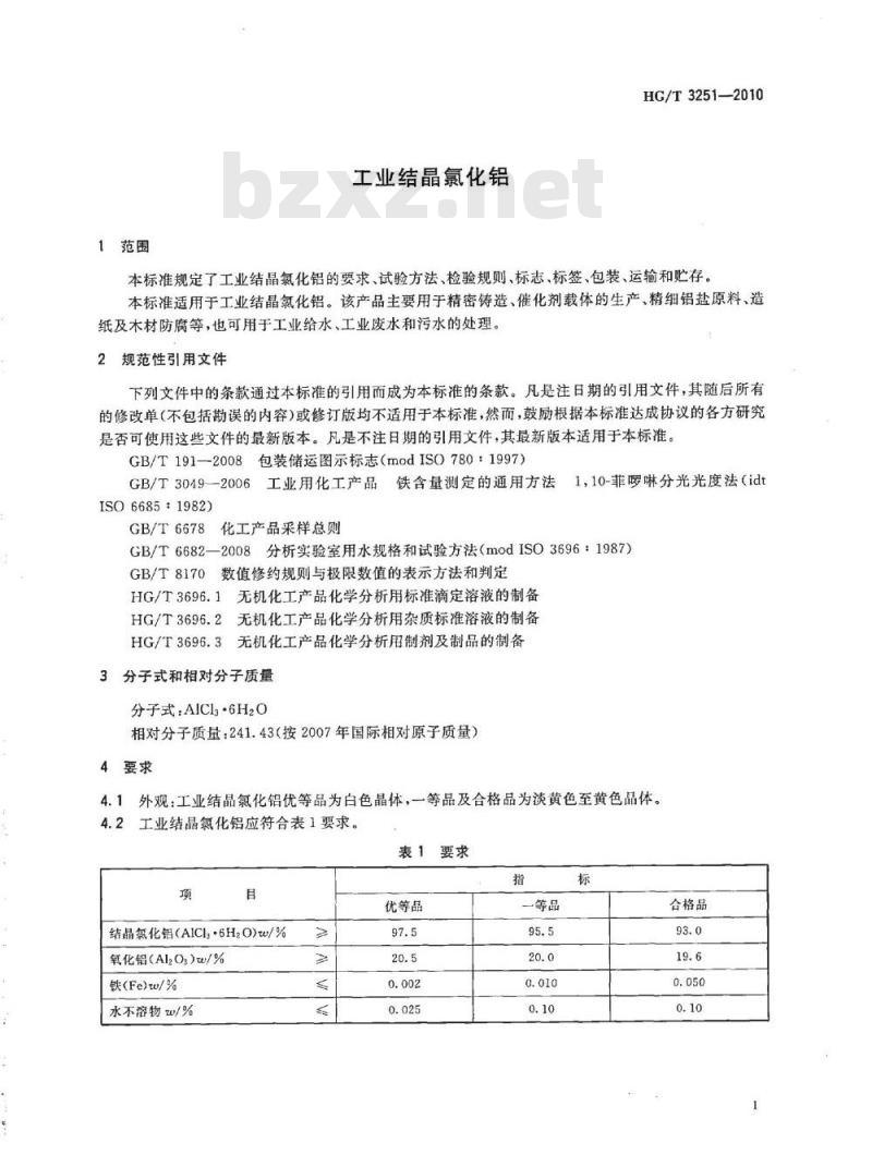 HG/T 3251-2010 代替 HG/T 3251-2002 工业结晶氯化铝