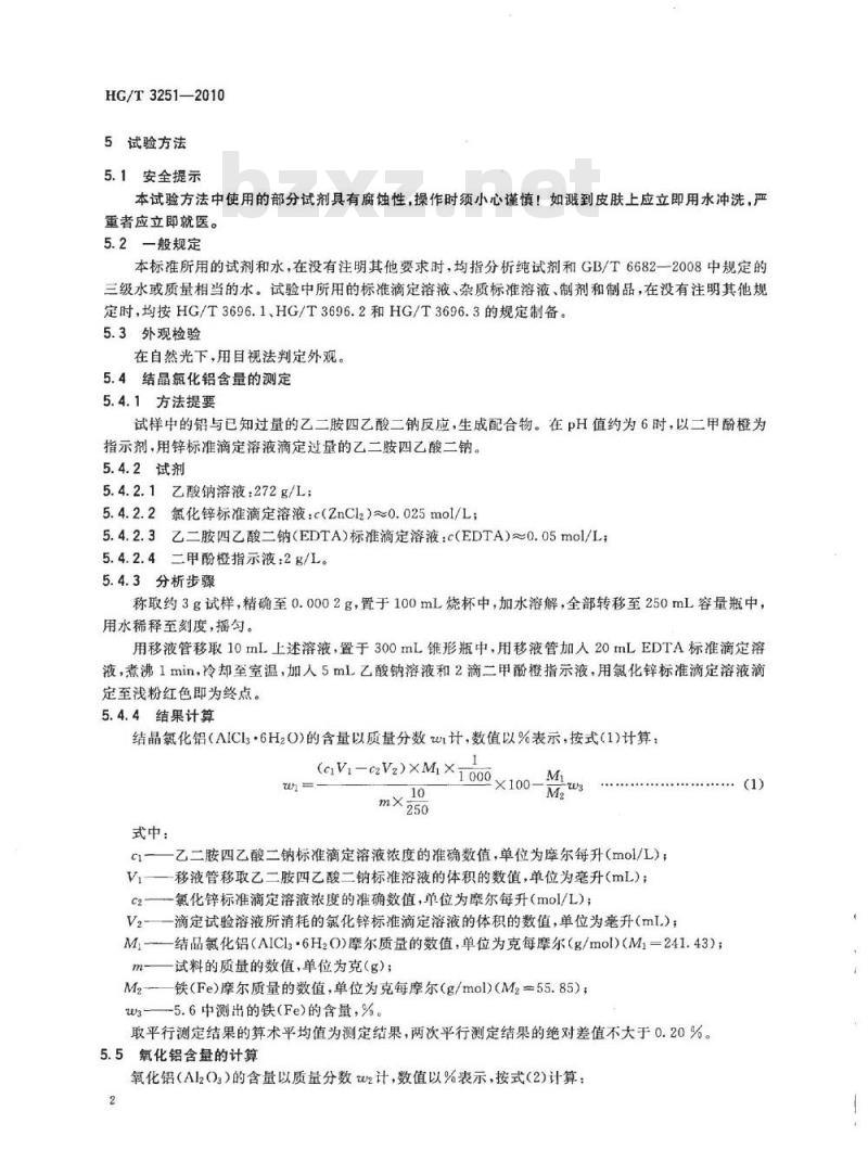 HG/T 3251-2010 代替 HG/T 3251-2002 工业结晶氯化铝