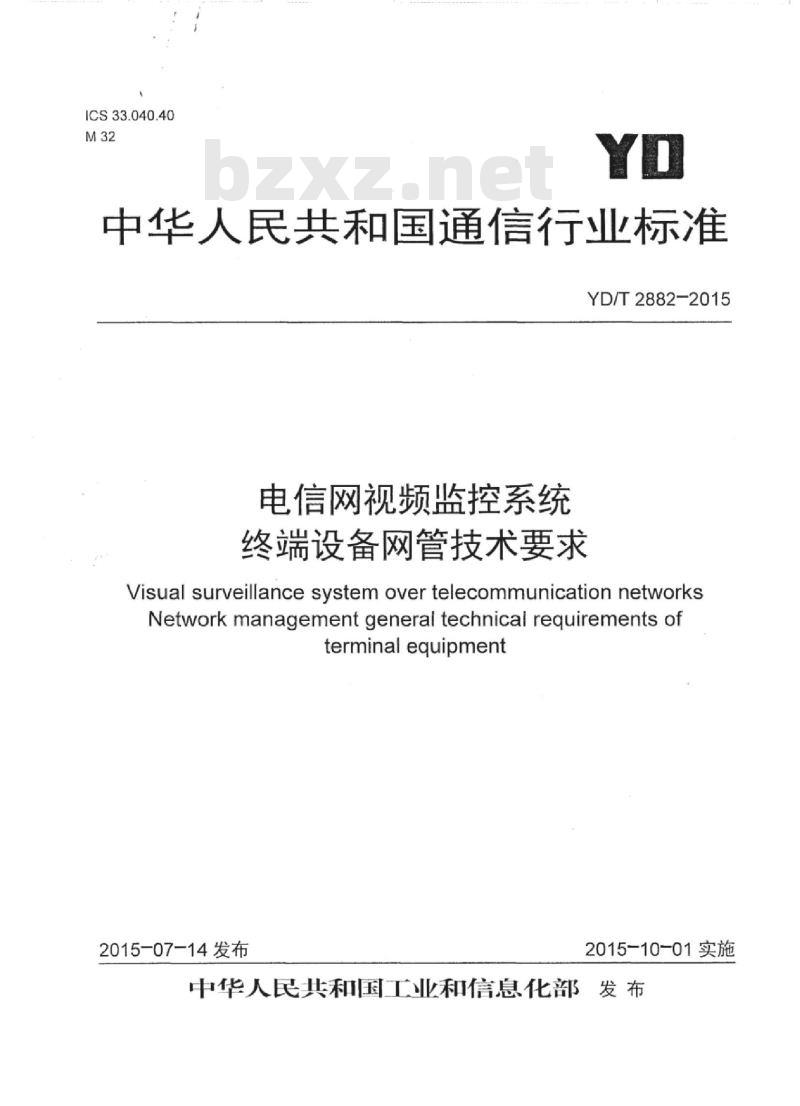 YD/T 2882-2015 电信网视频监控系统终端设备网管技术要求