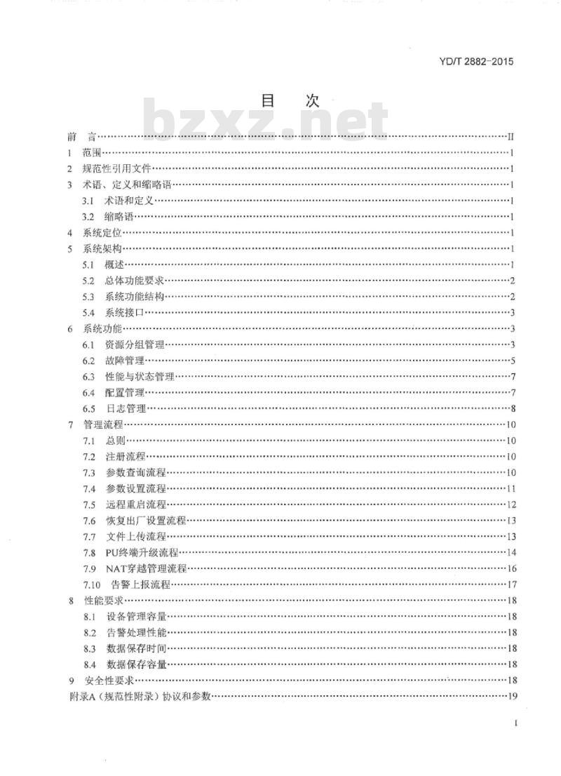 YD/T 2882-2015 电信网视频监控系统终端设备网管技术要求