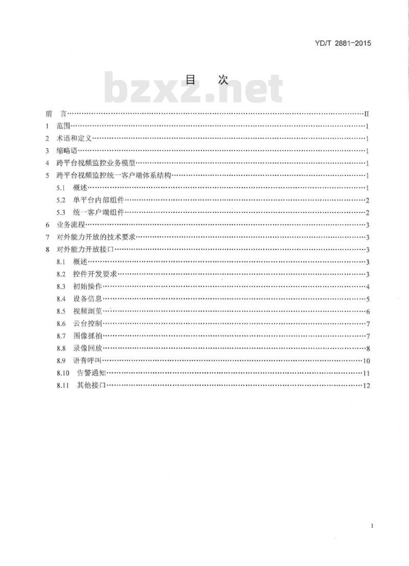 YD/T 2881-2015 电信网视频监控系统 跨平台监控的统一客户端技术要求