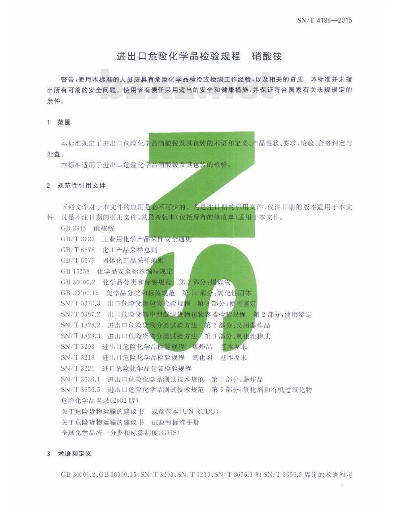 SN/T 4188-2015 进出口危险化学品检验规程硝酸铵