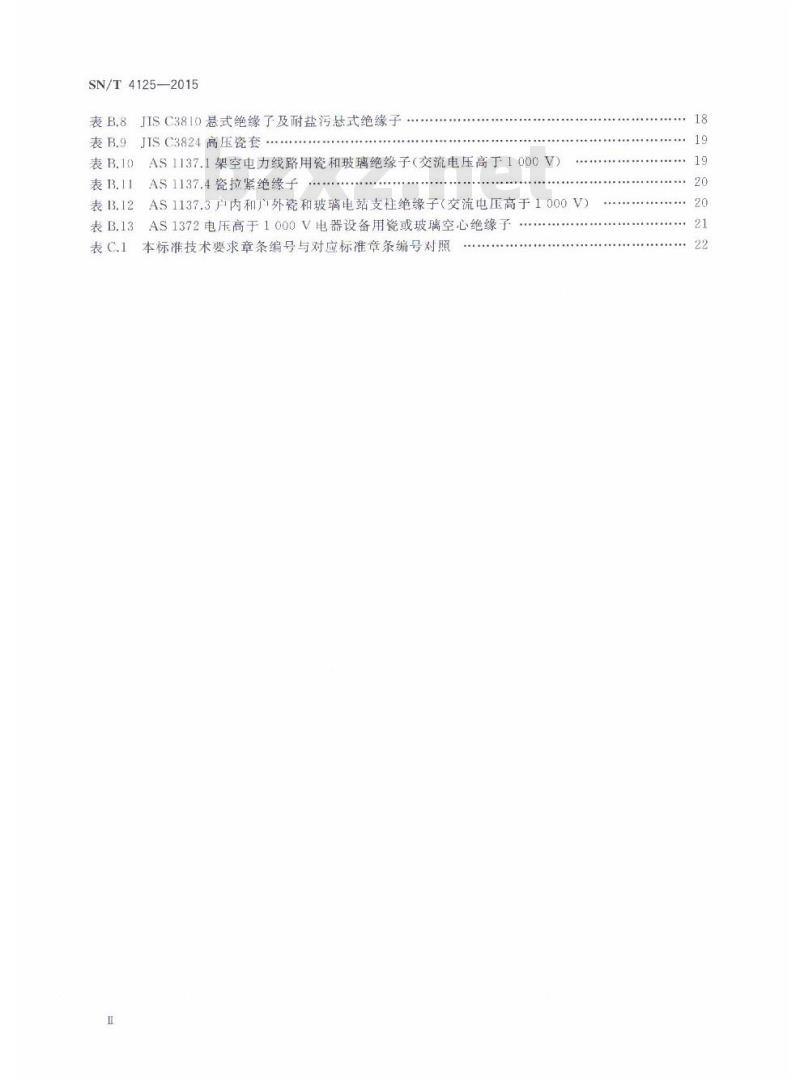 SN/T 4125-2015 进出口高压电器检验技术要求高压瓷绝缘子