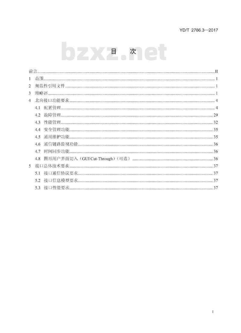 YD/T 2786.3-2017 支持多业务承载的 IP/MPLS 网络管理技术要求 第3部分:EMS-NMS接口功能