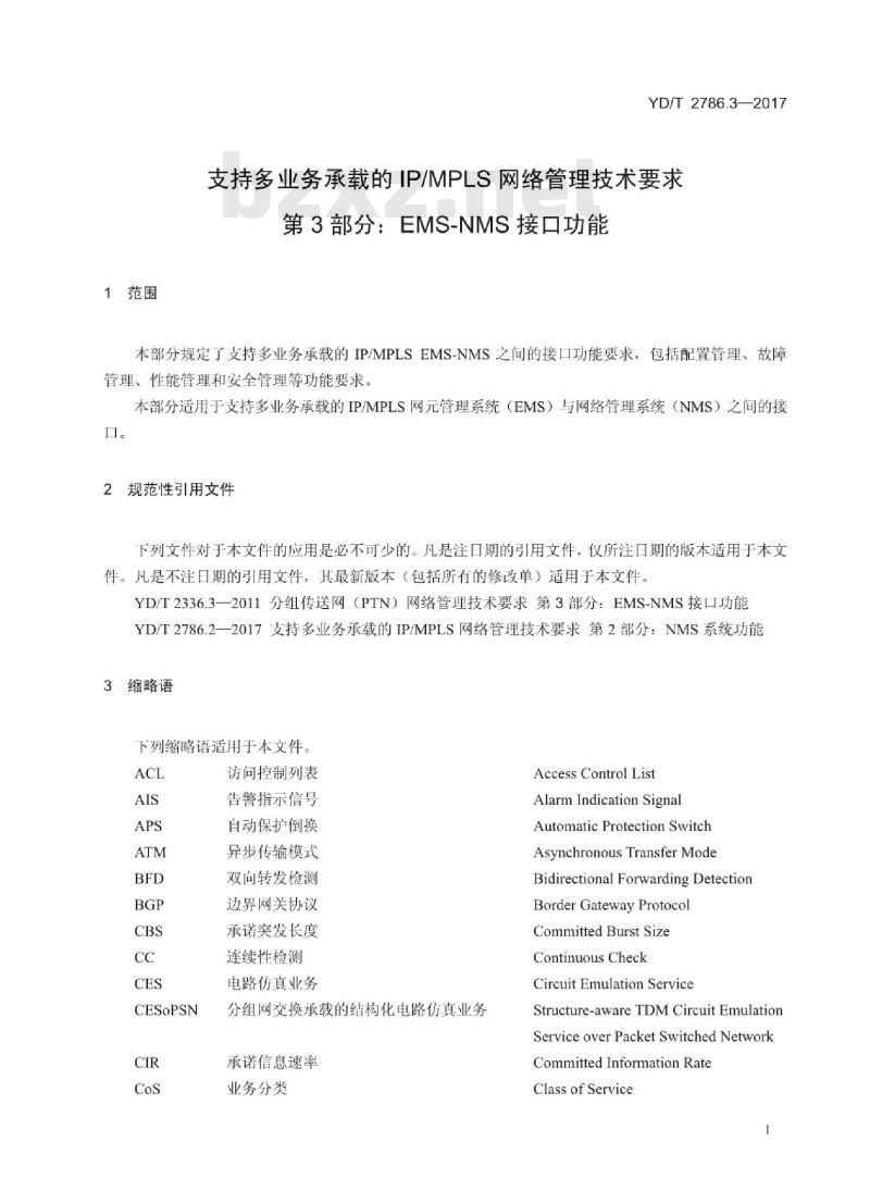 YD/T 2786.3-2017 支持多业务承载的 IP/MPLS 网络管理技术要求 第3部分:EMS-NMS接口功能