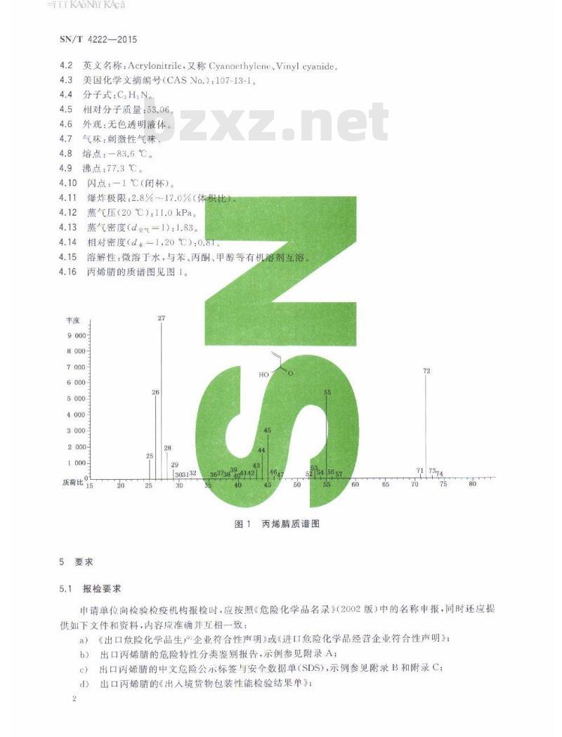 SN/T 4222-2015 进出口危险化学品检验规程丙烯腈