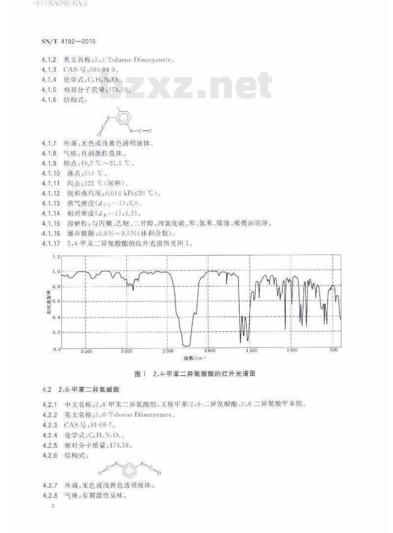 SN/T 4192-2015 进出口危险化学品检验规程甲苯二异氰酸酯