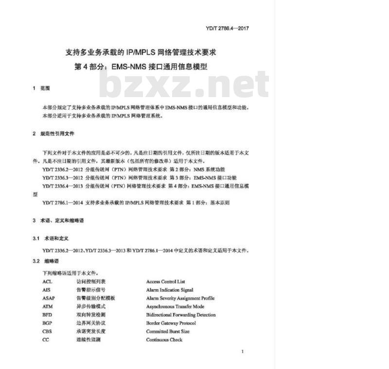 YD/T 2786.4-2017 支持多业务承载的 IP/MPLS 网络管理技术要求 第4部分:EMS-NMS接口通用信息模型