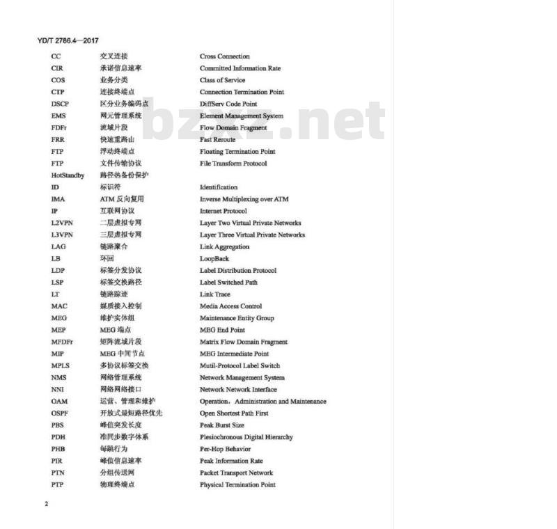 YD/T 2786.4-2017 支持多业务承载的 IP/MPLS 网络管理技术要求 第4部分:EMS-NMS接口通用信息模型