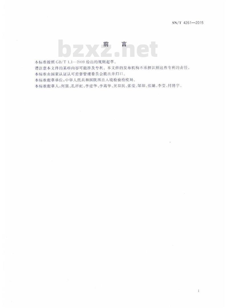 SN/T 4261-2015 出口中药材中苯并(a)芘残留量的测定