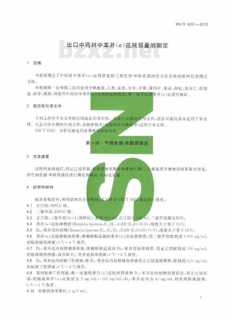 SN/T 4261-2015 出口中药材中苯并(a)芘残留量的测定