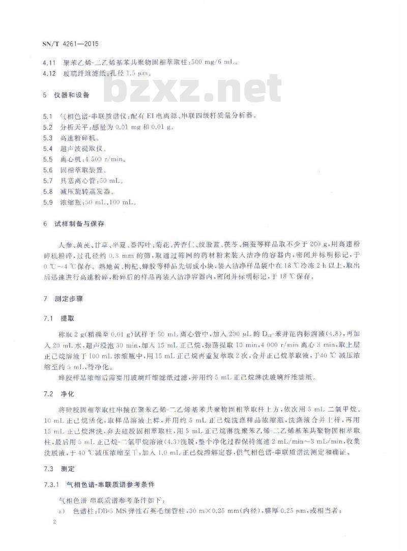 SN/T 4261-2015 出口中药材中苯并(a)芘残留量的测定