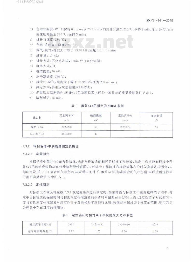SN/T 4261-2015 出口中药材中苯并(a)芘残留量的测定