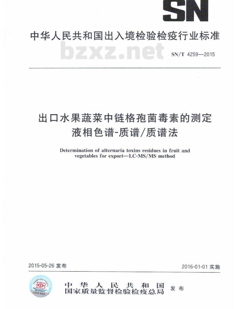 SN/T 4259-2015 出口水果蔬菜中链格孢菌毒素的测定液相色谱-质谱/质谱法