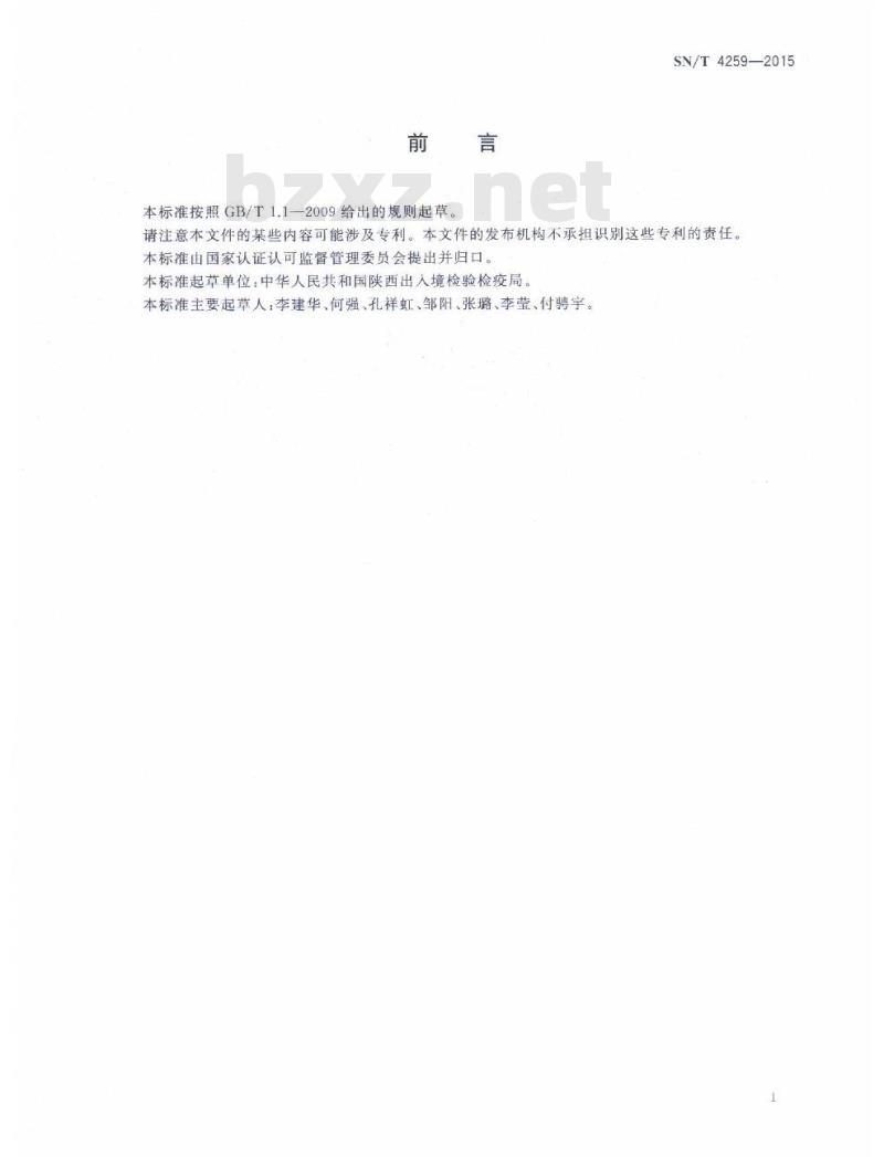 SN/T 4259-2015 出口水果蔬菜中链格孢菌毒素的测定液相色谱-质谱/质谱法