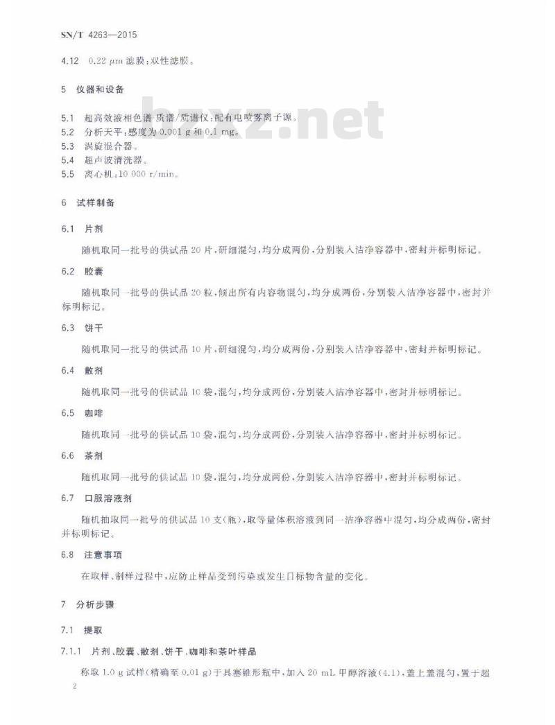 SN/T 4263-2015 出口食品中多种食欲抑制剂的测定液相色谱-质谱/质谱法