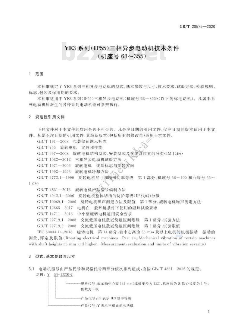 GB/T 28575-2020 YE3系列(IP55)三相异步电动机技术条件(机座号63~355)