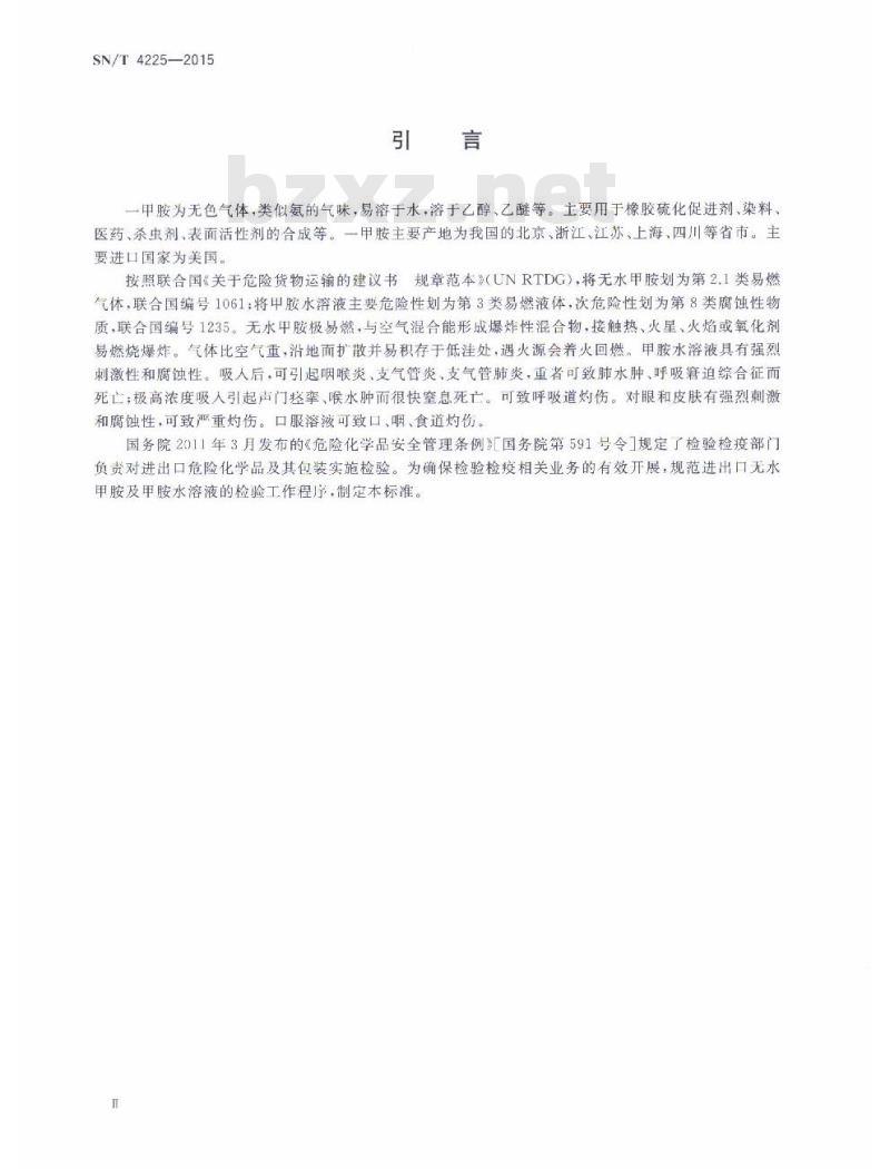 SN/T 4225-2015 进出口危险化学品检验规程一甲胺