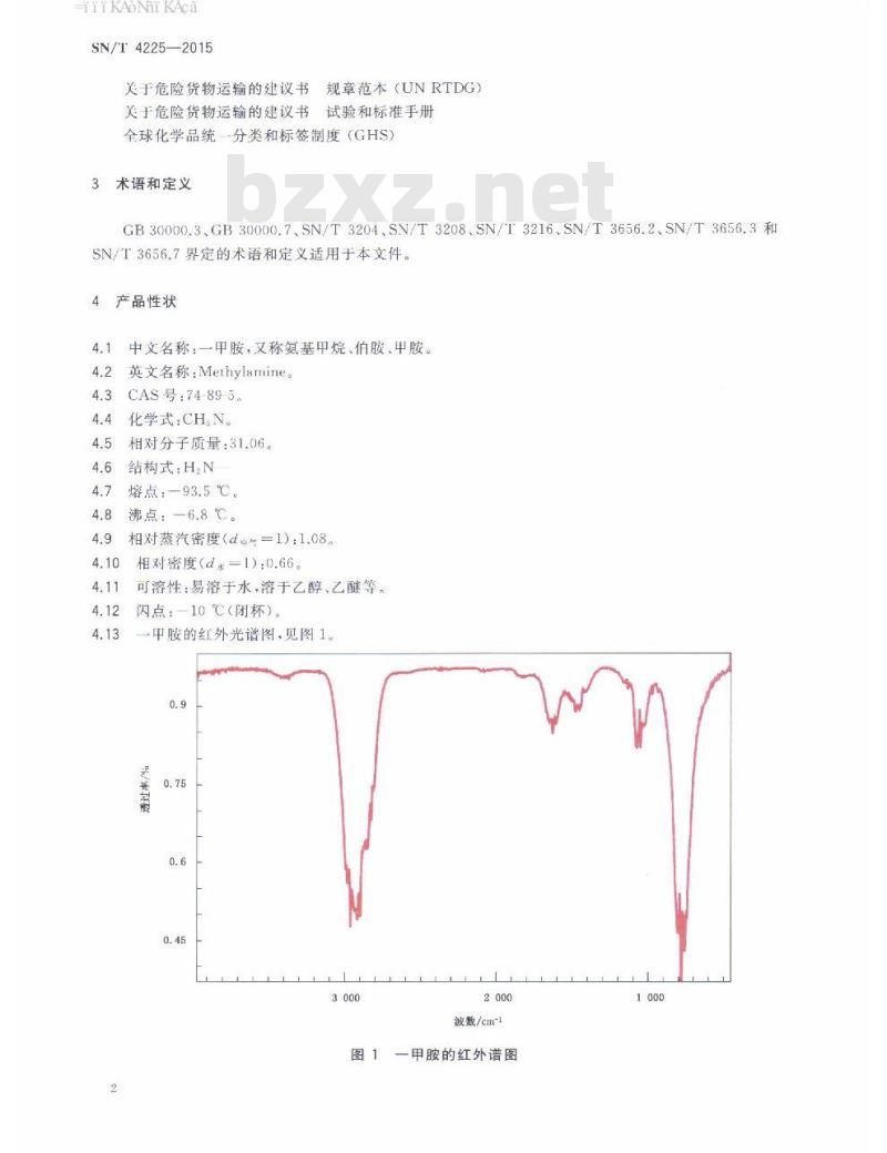 SN/T 4225-2015 进出口危险化学品检验规程一甲胺