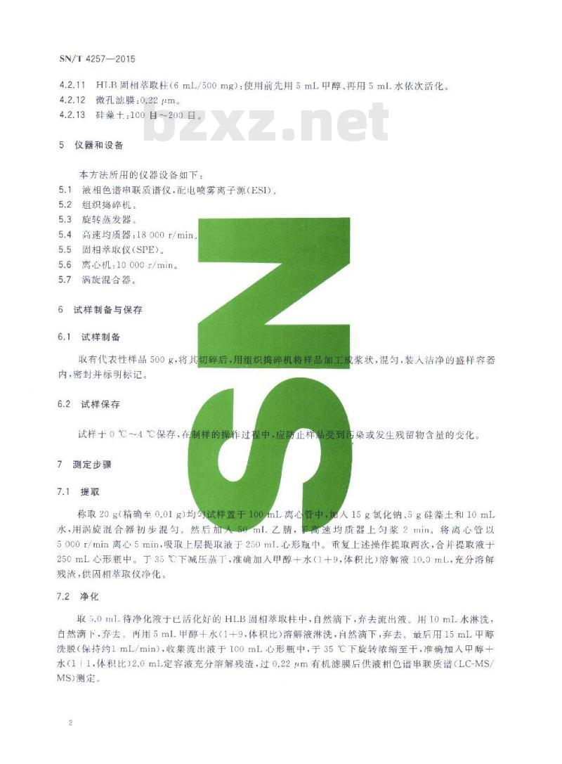 SN/T 4257-2015 出口食品中抗倒酯、脱叶磷、坐果安、赤霉素残留量的测定液相色谱-质谱/质谱法