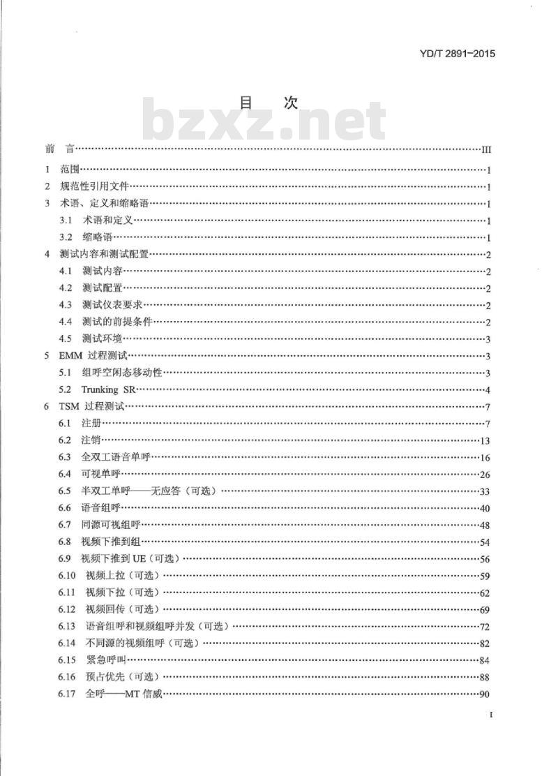 YD/T 2891-2015 基于 LTE 技术的宽带集群通信(B-TrunC)系统接口测试方法(第一阶段)终端到集群核心网接口