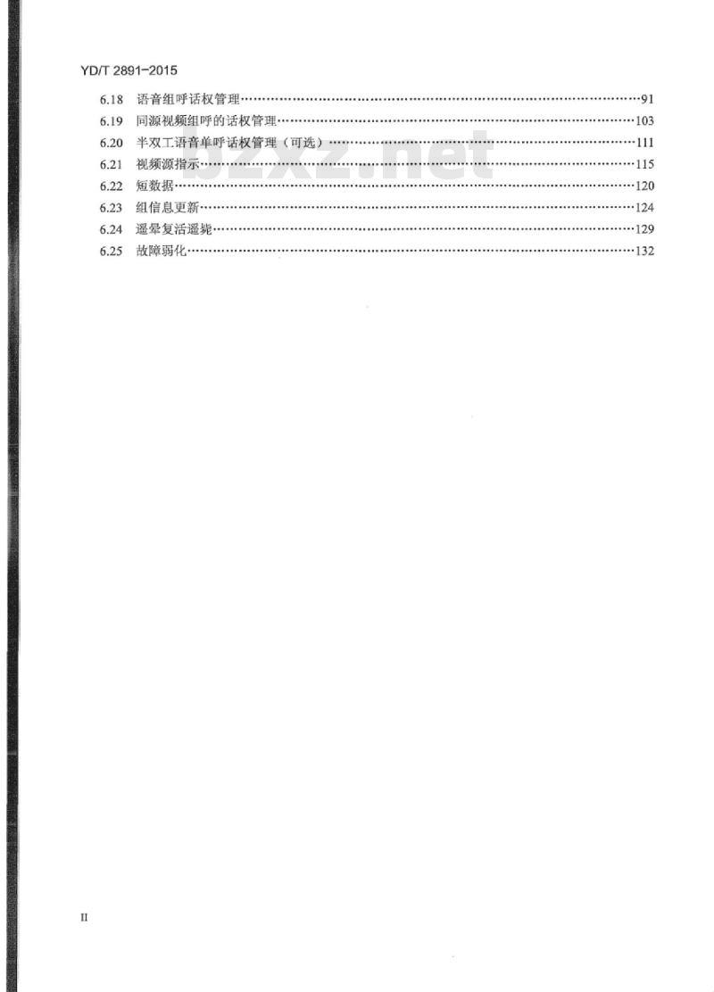 YD/T 2891-2015 基于 LTE 技术的宽带集群通信(B-TrunC)系统接口测试方法(第一阶段)终端到集群核心网接口