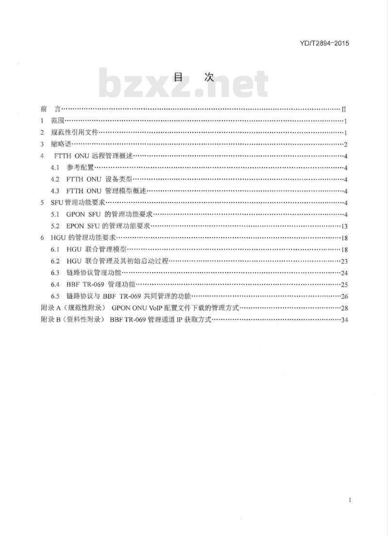 YD/T 2894-2015 接入网技术要求 FTTH 中 ONU 远程管理