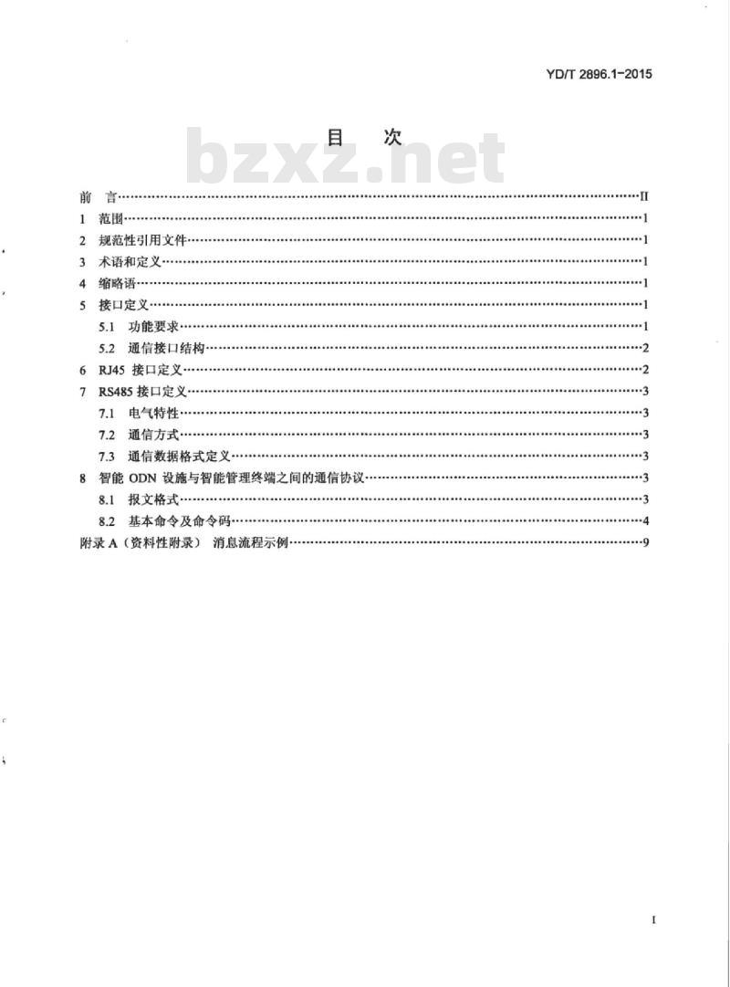 YD/T 2896.1-2015 智能光分配网络 接口技术要求 第1部分:智能光分配网络设施与智能管理终端的接口