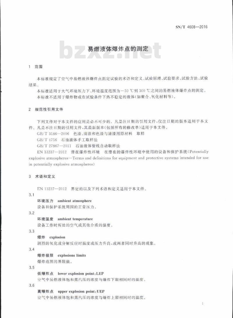 SN/T 4608-2016 易燃液体爆炸点的测定