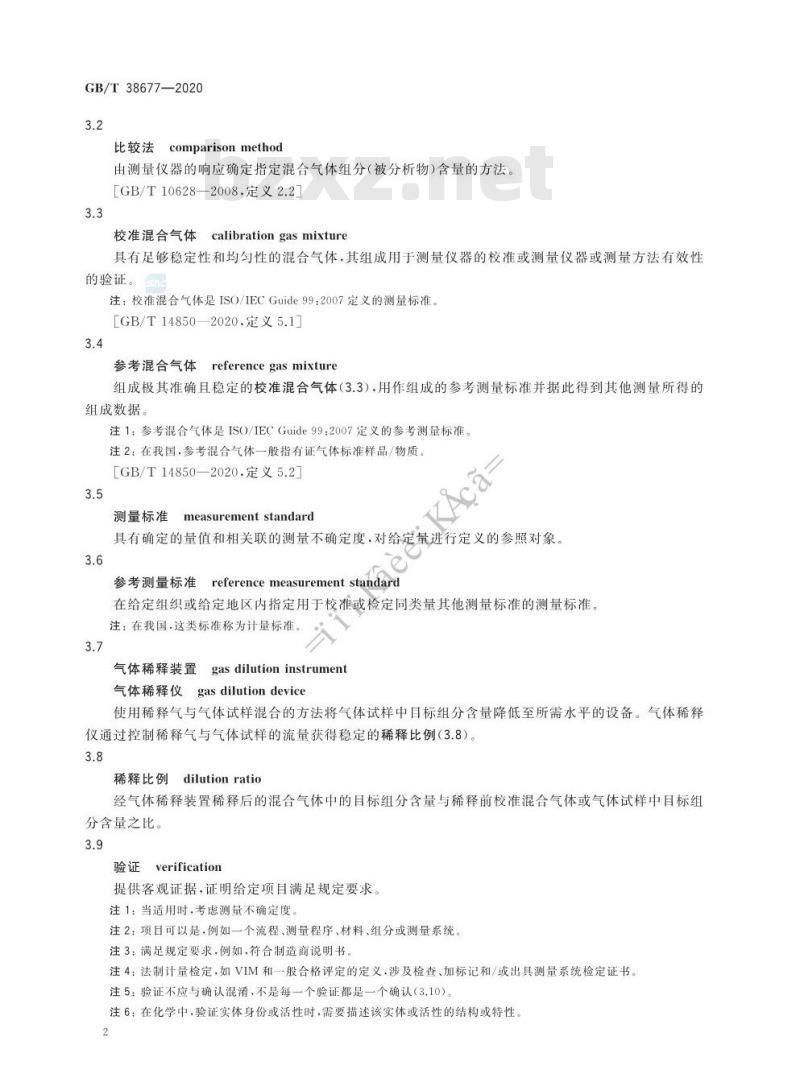 GB/T 38677-2020 气体分析 测量过程及结果校准技术要求