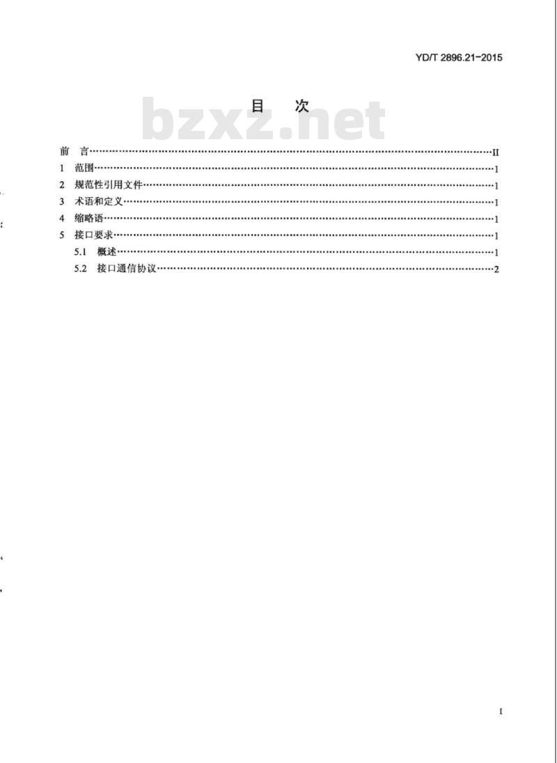 YD/T 2896.21-2015 智能光分配网络 接口技术要求 第21部分:基于SNMP的智能光分配网络设施与智能光分配网络管理系统的接口