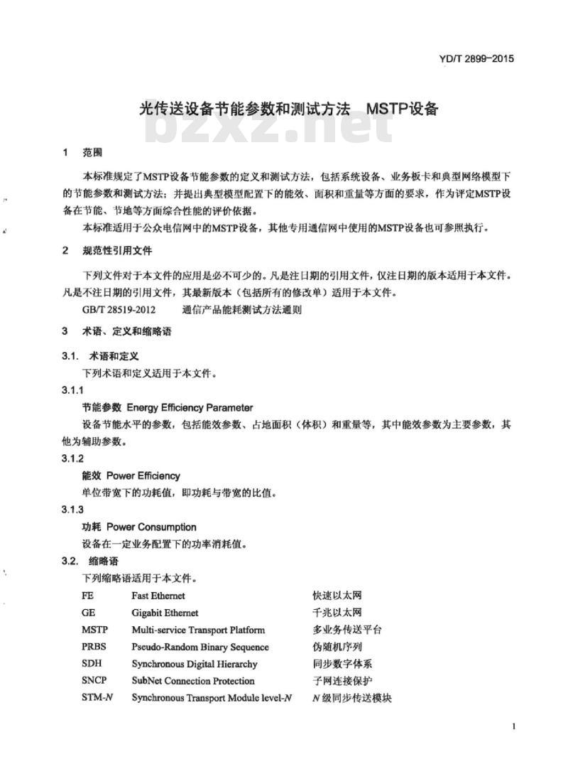 YD/T 2899-2015 光传送设备节能参数和测试方法 MSTP 设备
