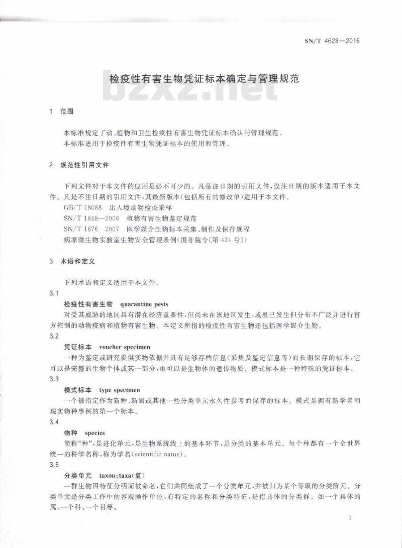 SN/T 4628-2016 检疫性有害生物凭证标本确定与管理规范