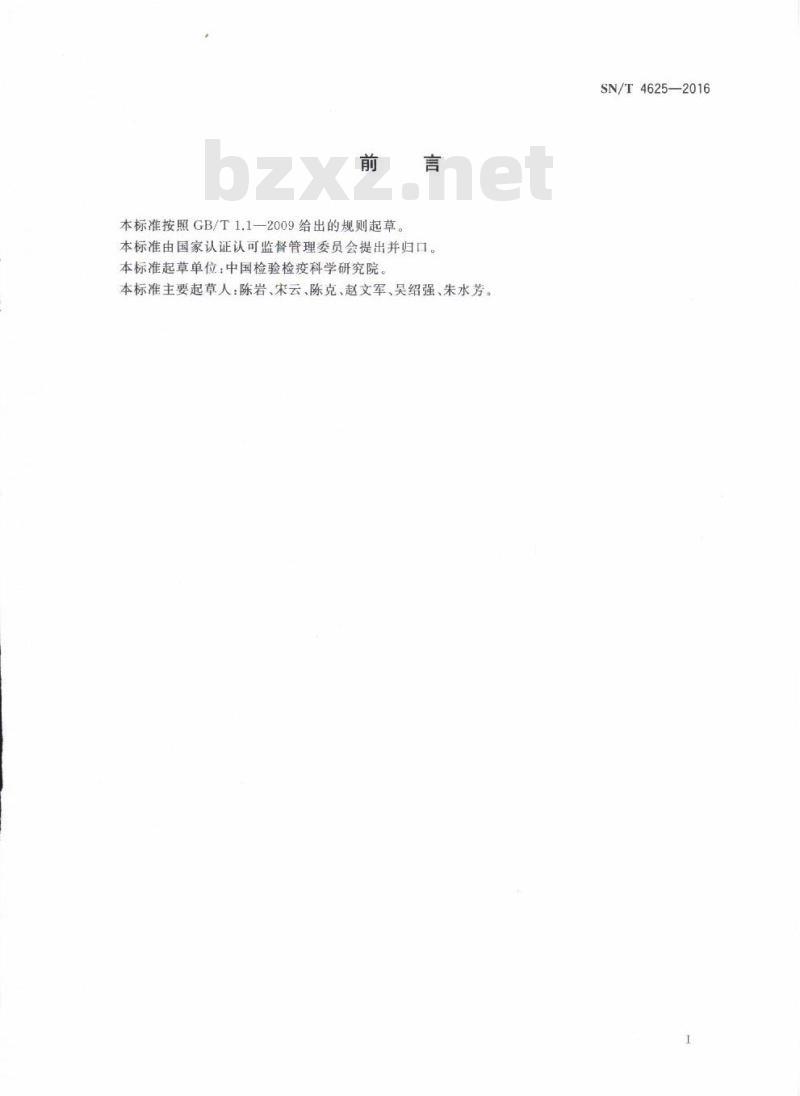 SN/T 4625-2016 DNA条形码筛选与质量要求