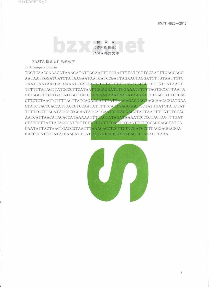 SN/T 4626-2016 DNA条形码物种鉴定操作规程