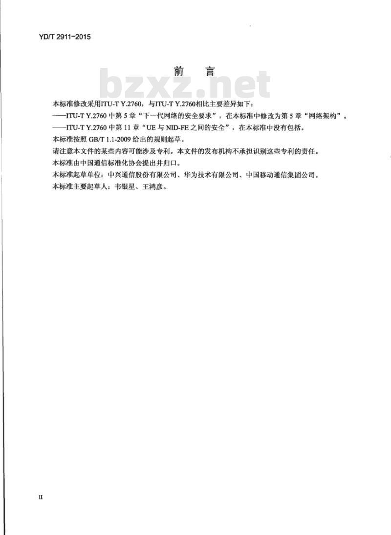 YD/T 2911-2015 下一代网络移动性安全框架